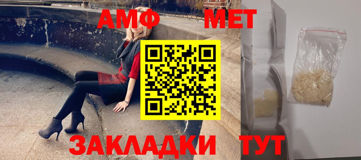 АМФЕТАМИН Premium  Вход с VPN  АМФЕТАМИН  Мегион 