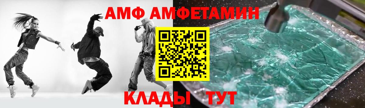 Амфетамин Premium Мегион