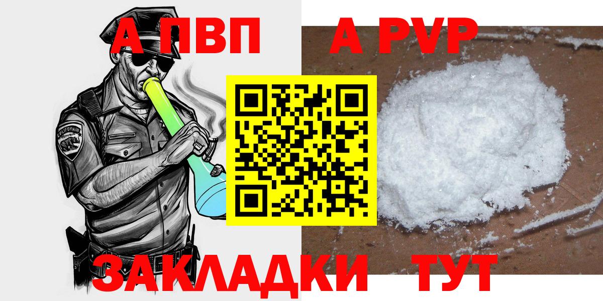 Мегион  Alpha-PVP СК КРИС  Вход с VPN  APVP СК  Alpha-PVP мука 