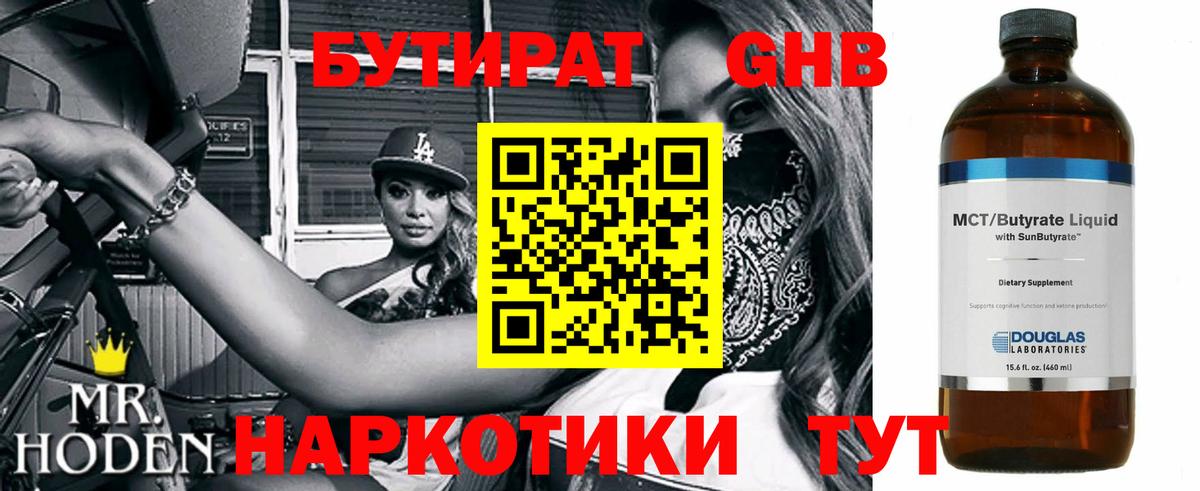 Мегион  БУТИРАТ буратино  Вход с VPN 