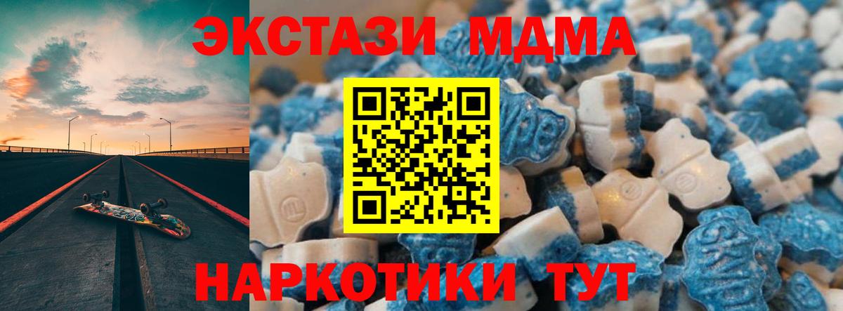 ЭКСТАЗИ MDMA  Вход с VPN  Ecstasy 300 mg  Мегион 