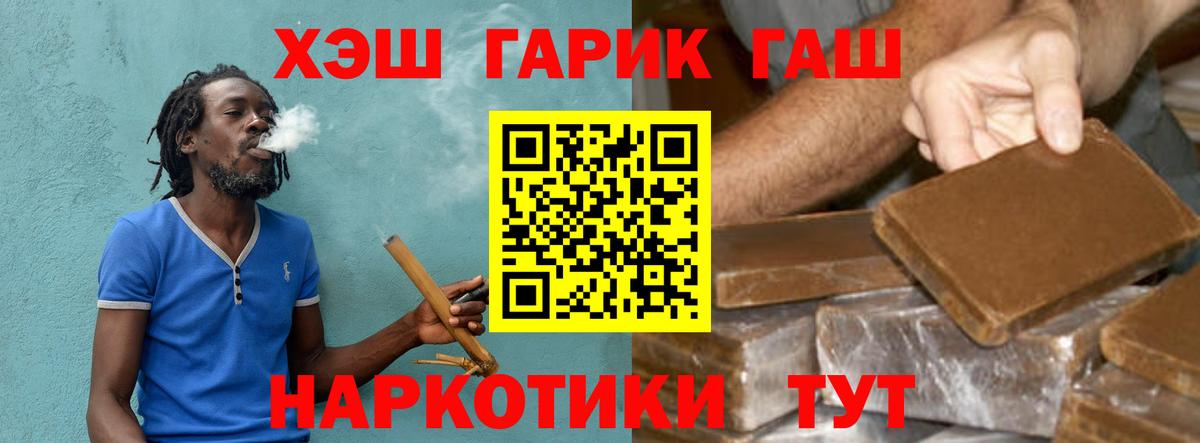 ГАШИШ  ГАШИШ 40% ТГК  Вход с VPN  ГАШ гашик  Мегион 