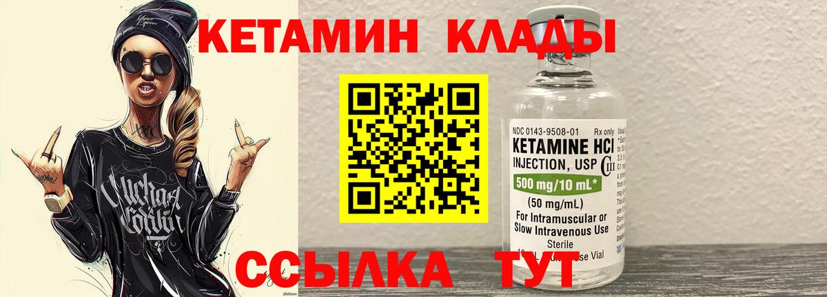 Мегион  КЕТАМИН VHQ  Вход с VPN  КЕТАМИН VHQ 