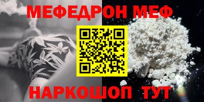 MESCALINE Бузулук