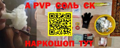 альфа пвп VHQ Будённовск