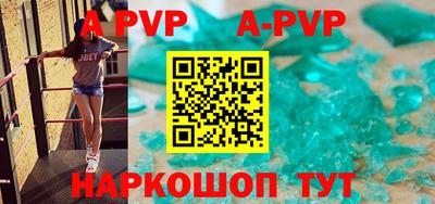 альфа пвп VHQ Будённовск