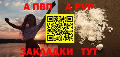альфа пвп VHQ Будённовск