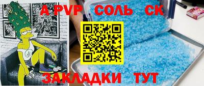 альфа пвп VHQ Будённовск