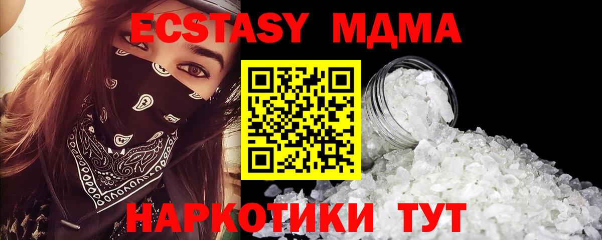 Мегион  MDMA crystal  Вход с VPN 