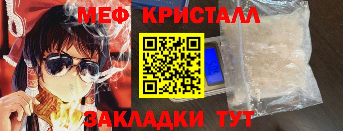 Меф mephedrone  Меф  Мегион  Вход с VPN  Меф VHQ 