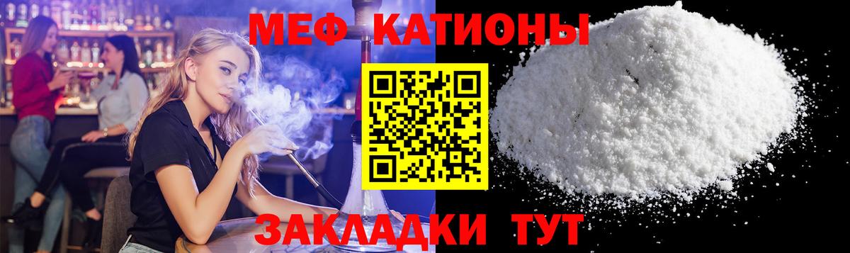 Меф мяу мяу Мегион