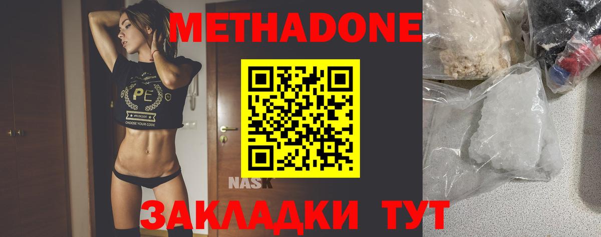Метадон мёд  площадка Telegram  Мегион  МЕТАДОН methadone  Вход с VPN 