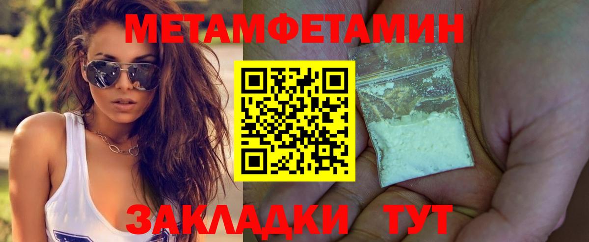 Метамфетамин мет  Метамфетамин мет  Вход с VPN  Мегион 