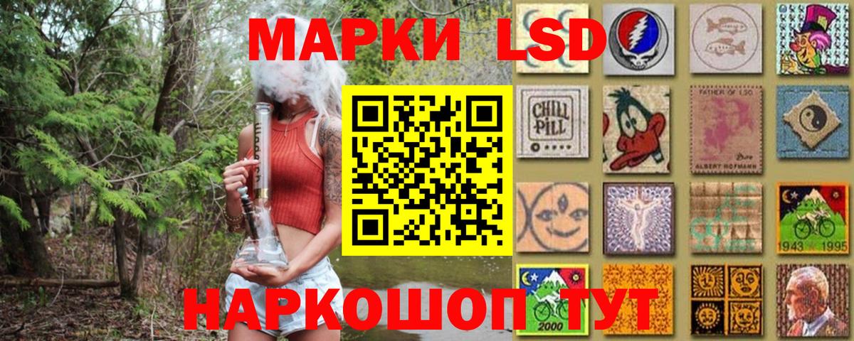 Марки 25I-NBOMe 1500мкг Мегион