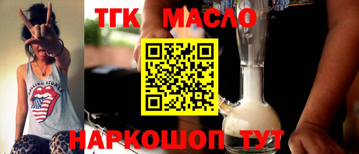 ТГК жижа  Дистиллят ТГК вейп с тгк  Вход с VPN  Мегион 