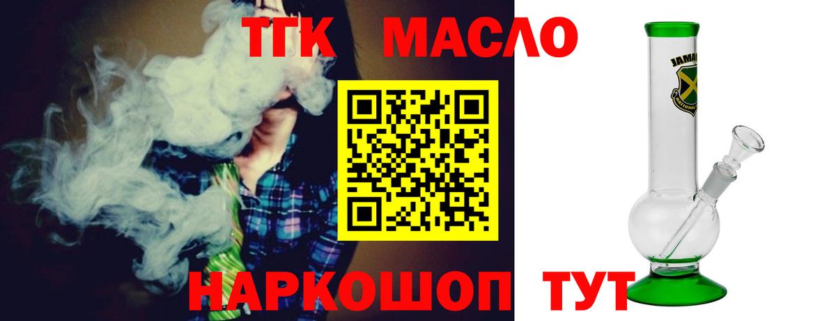 Дистиллят ТГК вейп с тгк Мегион